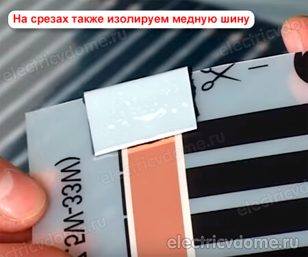 закрываем медную шину битумной изоляцией закрываем медную шину битумной изоляцией