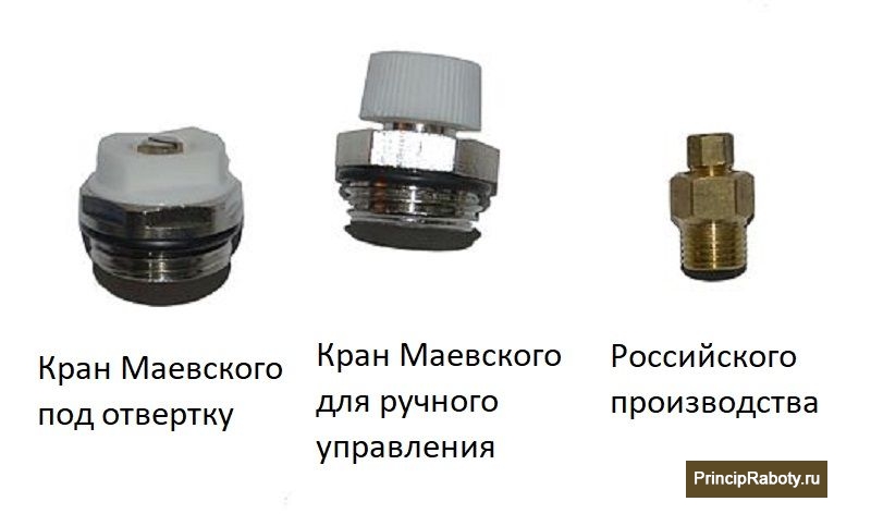 Разновидности кранов Маевского