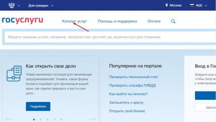 Портал госуслуг для оформление претензии на отсутствие отопления Личный кабинет