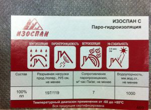 Изоспан С	