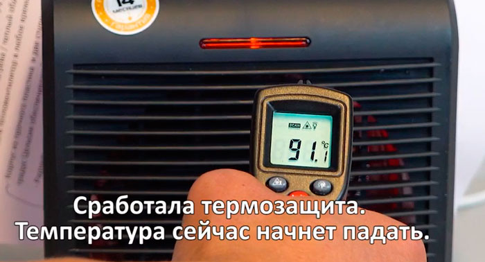 сработала термозащита на тепловентиляторе