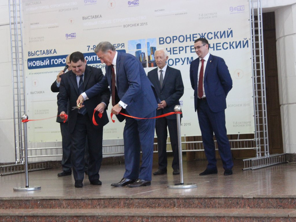 13-я межрегиональная специализированная выставка «Воронежский энергетический форум»