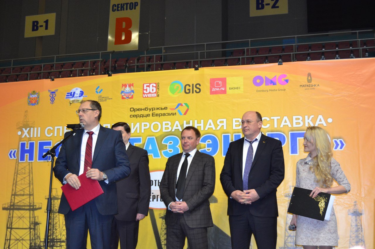 XIII выставка «Нефть. Газ. Энерго – 2016»