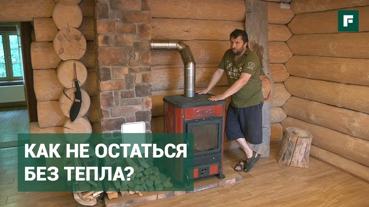 Отопление дома. А если газа нет.