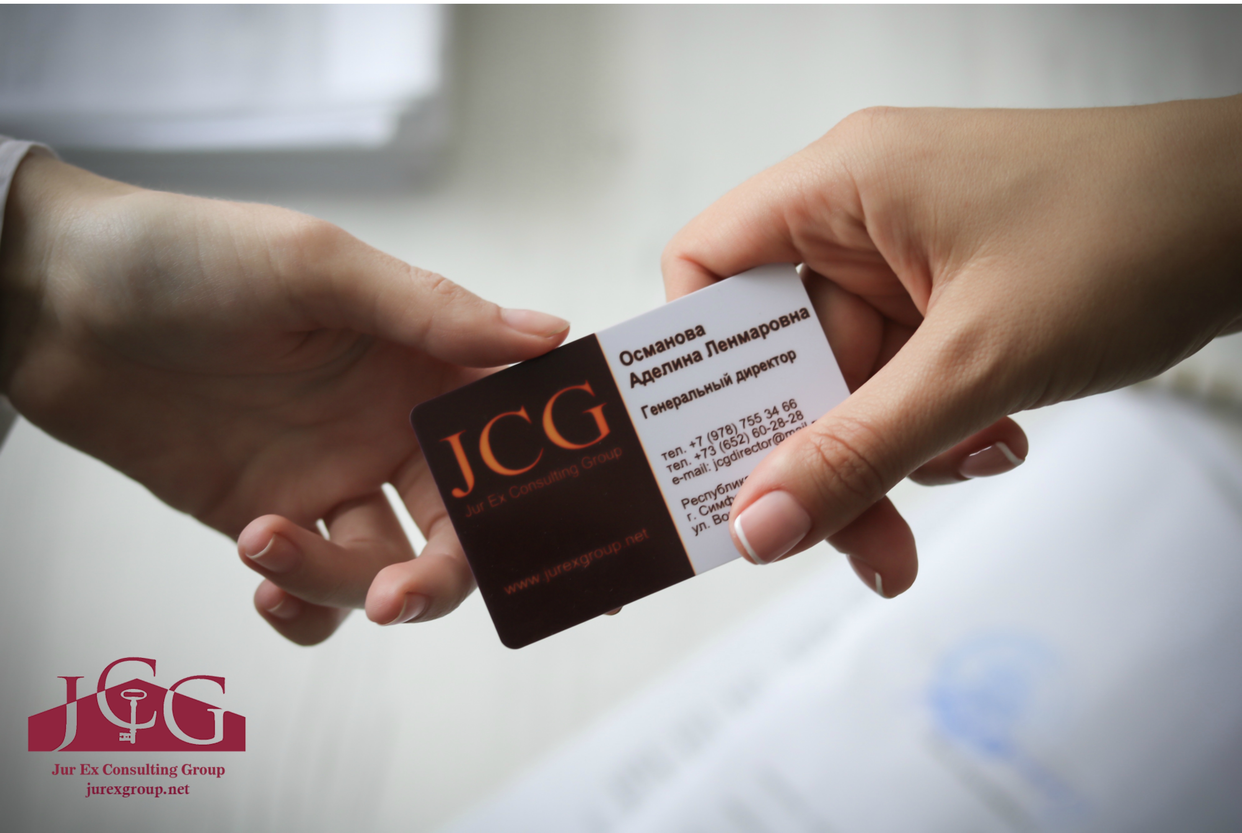JurExConsultingGroup — профессиональный консалтинг в сфере недвижимости