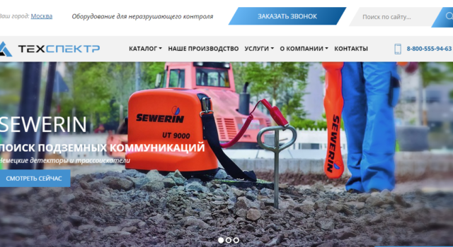 центр неразрушающего контроля