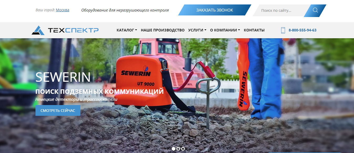 Оборудование для неразрушающего контроля