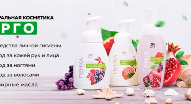 натуральная косметика