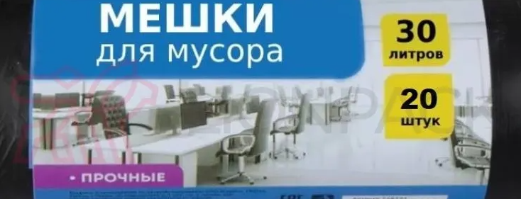 Мешки для мусора оптом: как выбрать и где купить для бизнеса